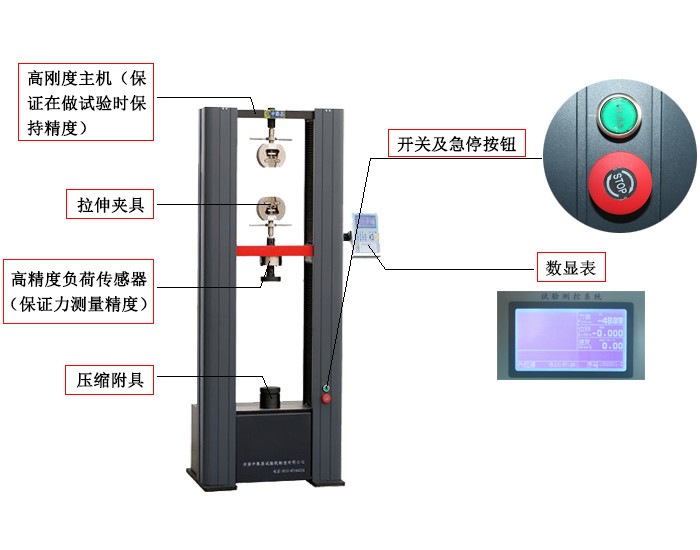 微機(jī)控制電子萬(wàn)能試驗(yàn)機(jī)WDW-10H 微機(jī)控制電子萬(wàn)能試驗(yàn)機(jī)WDW-10H